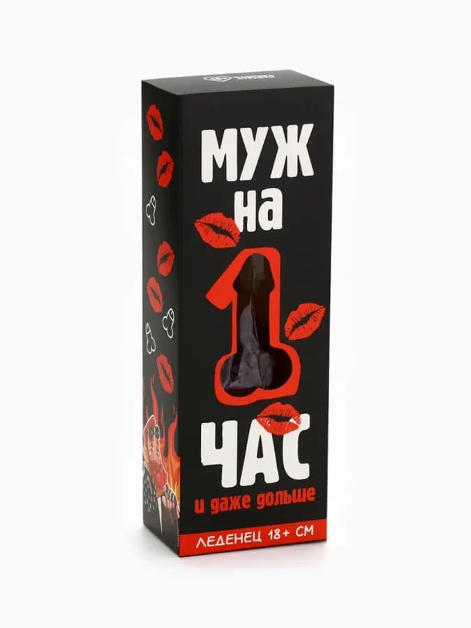 Леденец XXL Муж на час, вишня
