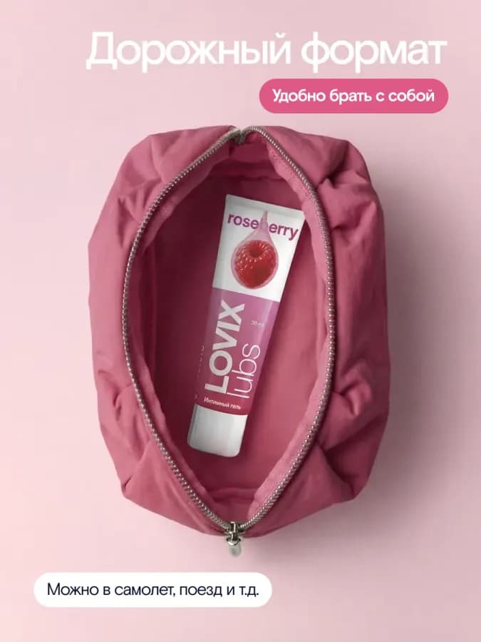 Интимный гель LOVIX Roseberry, 30 мл съедобная смазка на водной основе