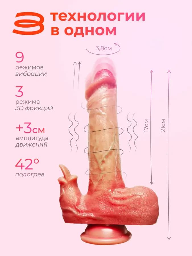 Вибратор с язычком для женщин
