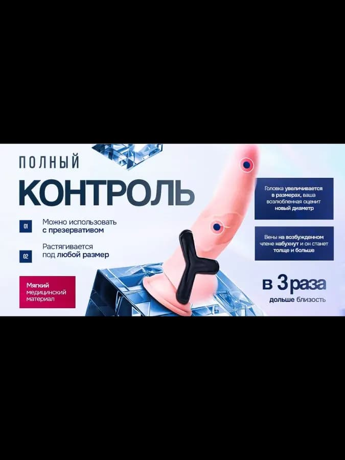 Эрекционное кольцо для мужчин на член