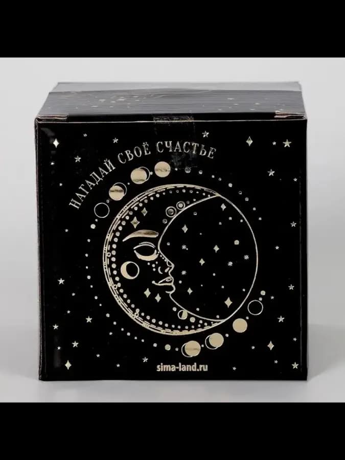 Загадочный магический шар для принятия решений — фото 1