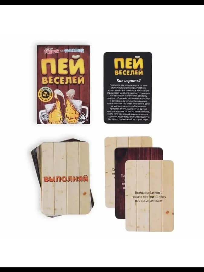 Настольная игра для взрослых «Отвечай или выполняй. Пей — фото 2