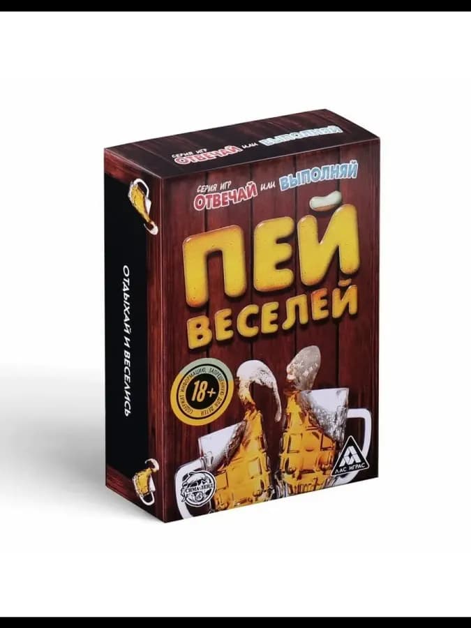 Настольная игра для взрослых «Отвечай или выполняй. Пей — фото 3