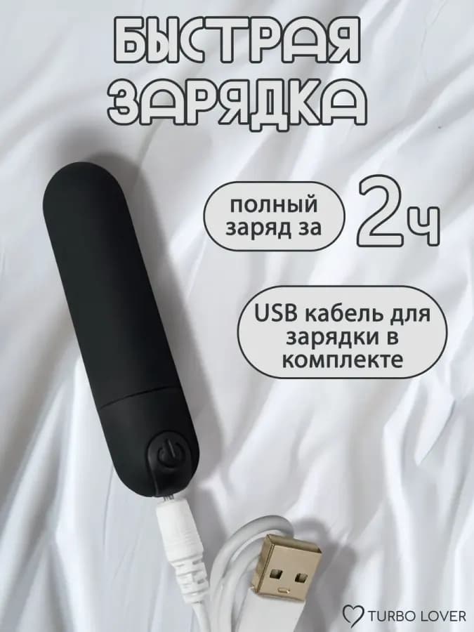 Мини вибратор вибропуля — фото 1