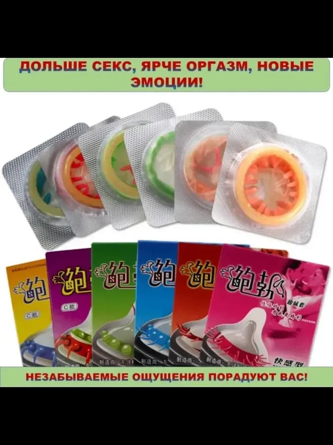 Презервативы с шипами и усиками 6 шт