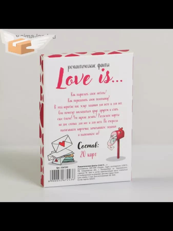 Фанты для двоих «Love Is…», 20 карт — фото 3