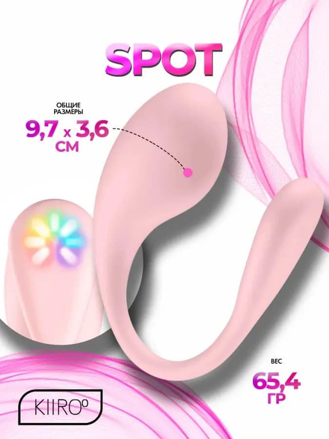 Интерактивное виброяйцо Spot