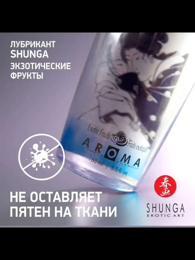 Shunga съедобный лубрикант Экзотические фрукты 165 мл — фото 2