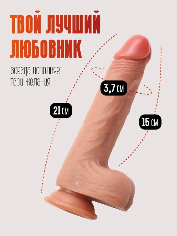 Вибратор с фрикциями, с подогревом и на присоске, с пультом