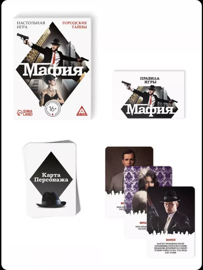 Настольная игра «Мафия» — фото 2