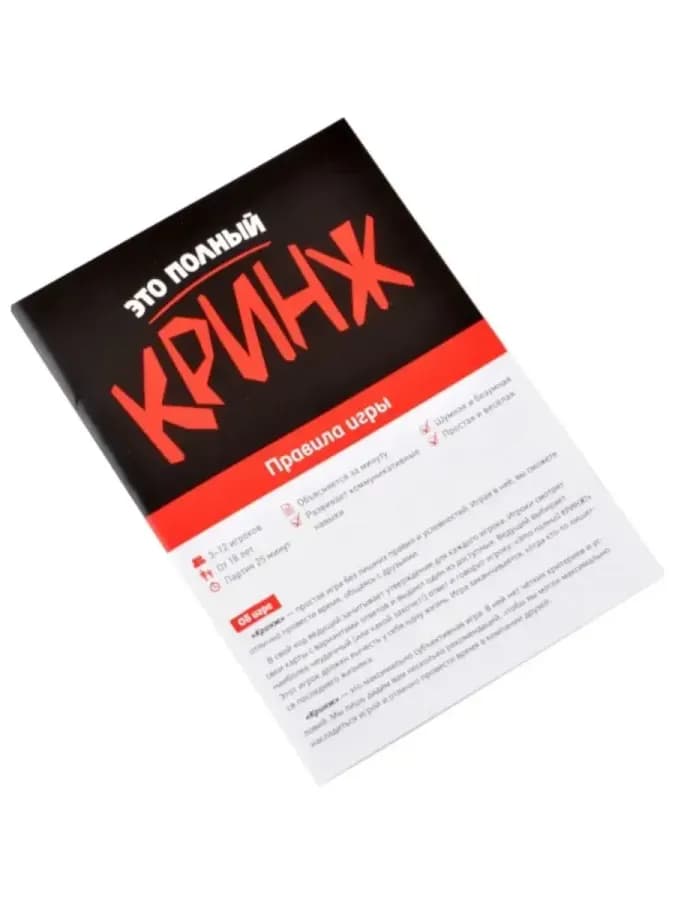 Настольная игра «Кринж» — фото 2
