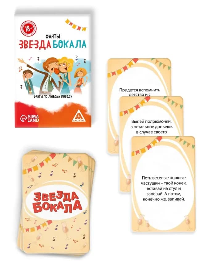 Фанты Звезда бокала для взрослых 3 штуки вечеринки