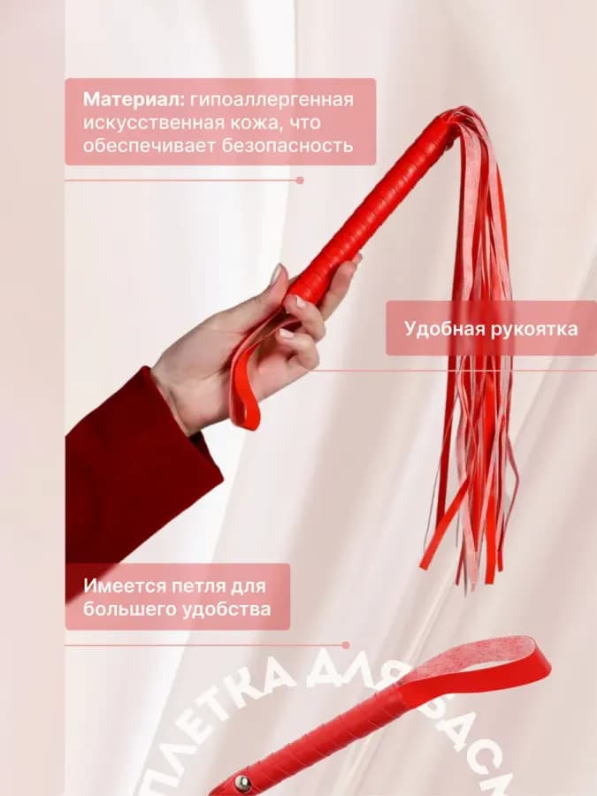 БДСМ Сексуальный хлыст для ролевых игр — фото 2