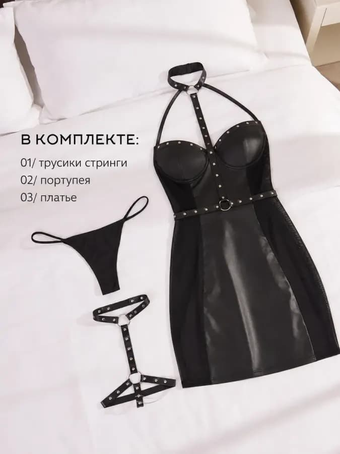 Эротическое платье кожаное с портупеей