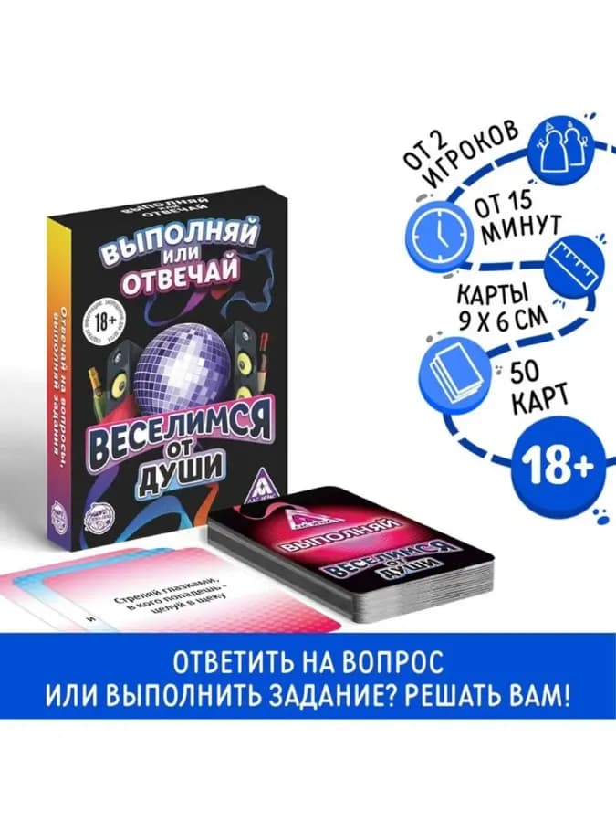 Настольная игра для взрослых