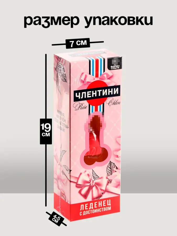 Леденец на палочке эротик сладости фруктовые в подарок