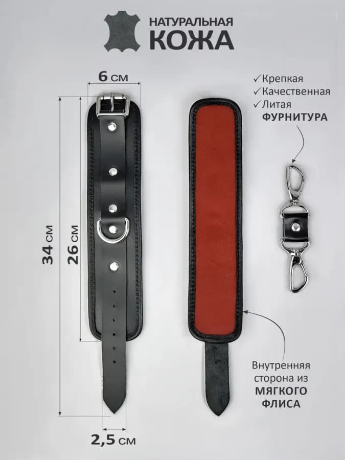 Наручники из натуральной кожи
