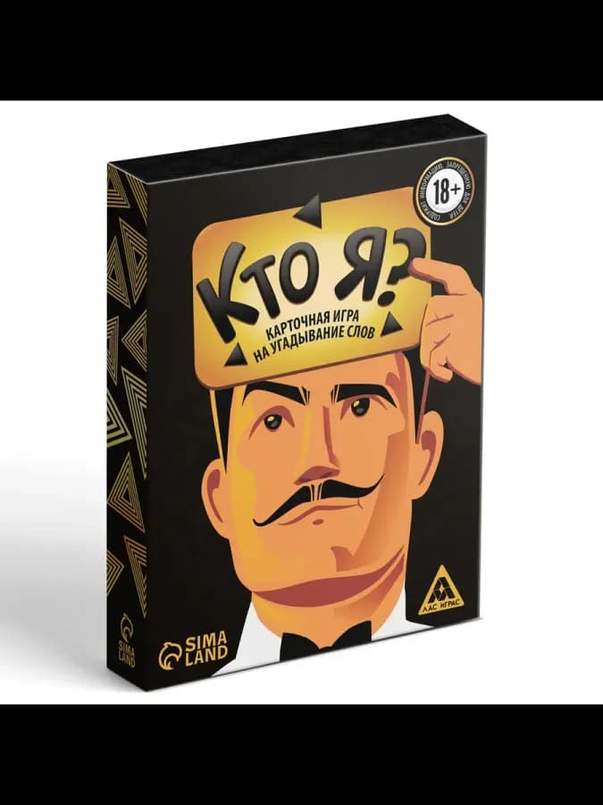 Настольная игра с приколом для компании Кто Я — фото 4
