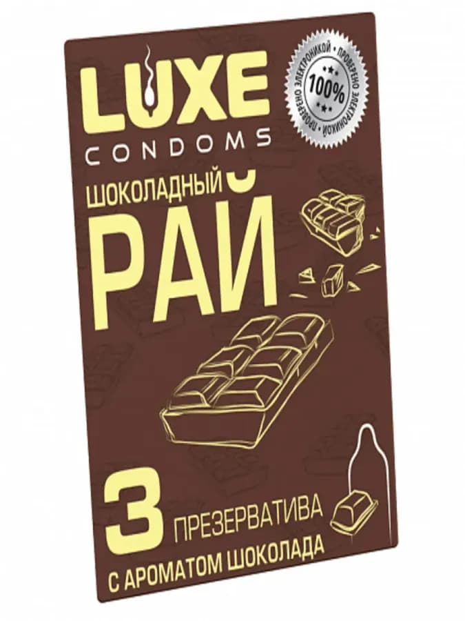 Презервативы Luxe конверт Шоколадный рай 18 см