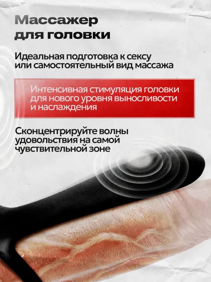 Насадка эрекционная на член для двойного проникновения — фото 3