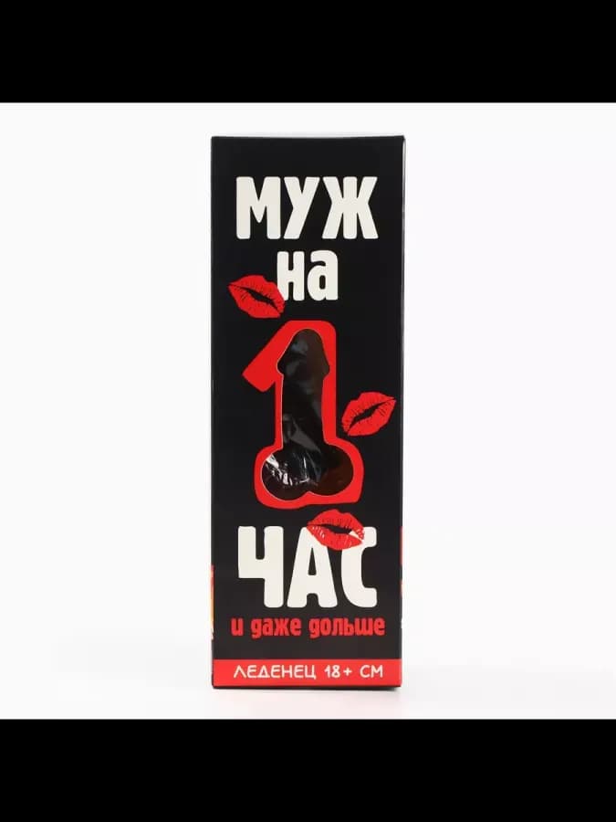 Леденец в коробке — фото 5