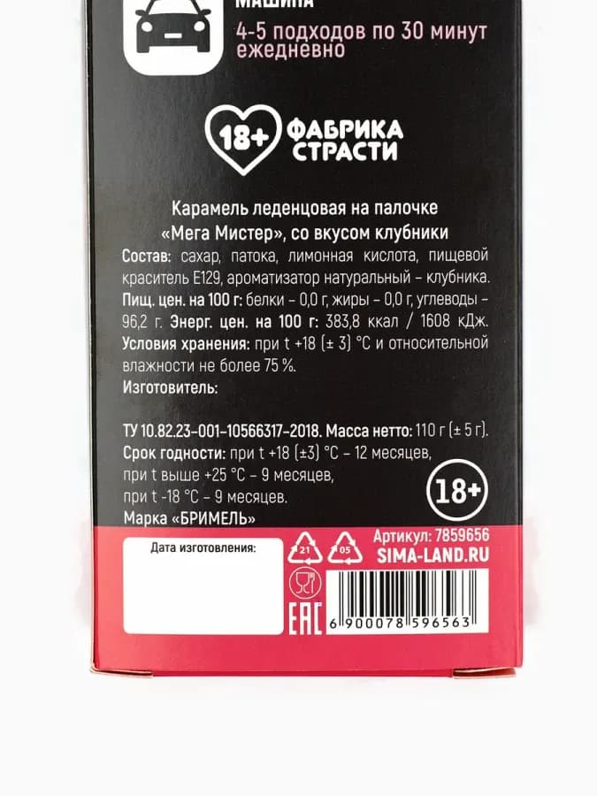 Леденец на палочке XXL Тренажер вкус: клубника, 120 г — фото 4