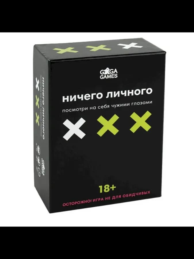 Настольная игра Ничего личного — фото 4