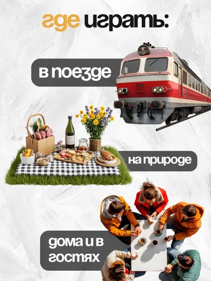 Настольная игра для компании Гадость или Пакость — фото 2