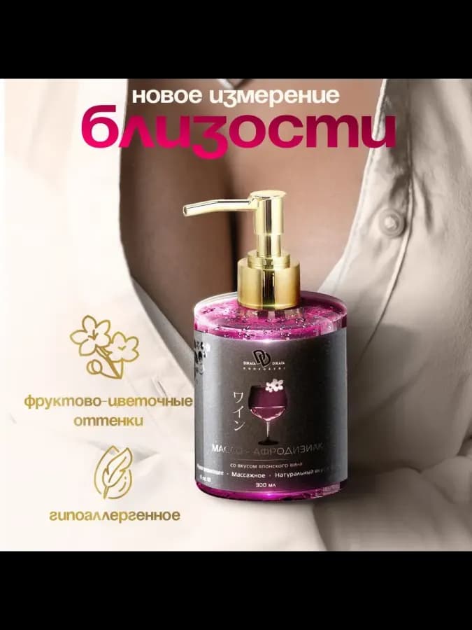 Массажное масло Джага Джага интимное съедобное разогревающее — фото 2