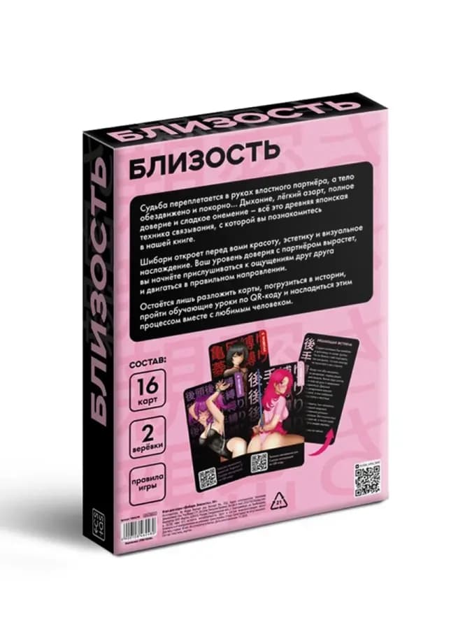Настольная игра "Шибари. Близость" для взрослых — фото 3