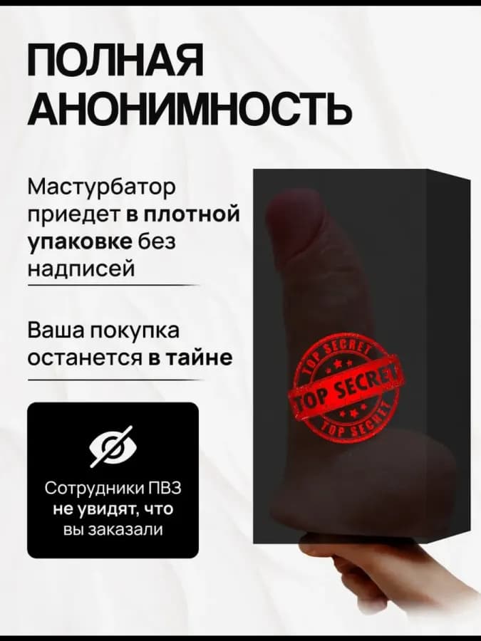 Фаллоимитатор реалистичный на присоске