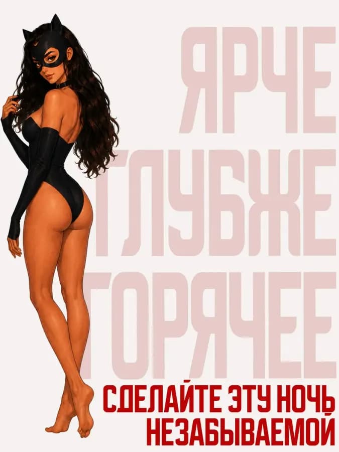 Настольная эротическая порно игра для двоих "Шкатулка соблаз — фото 2