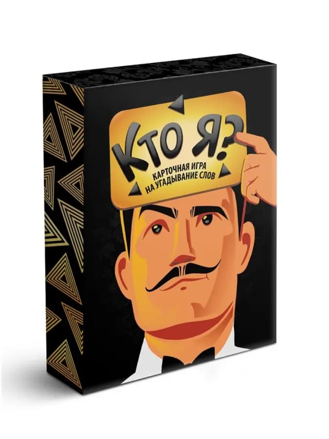 Настольная игра "Кто я." для взрослых, угадывание слов — фото 2