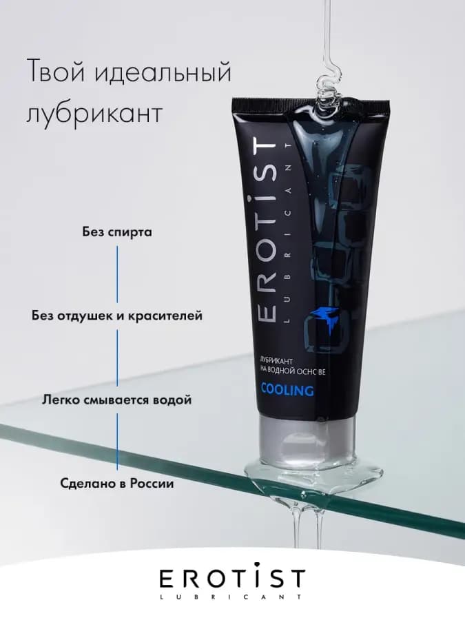 Лубрикант на водной основе, смазка охлаждающая, 100 мл