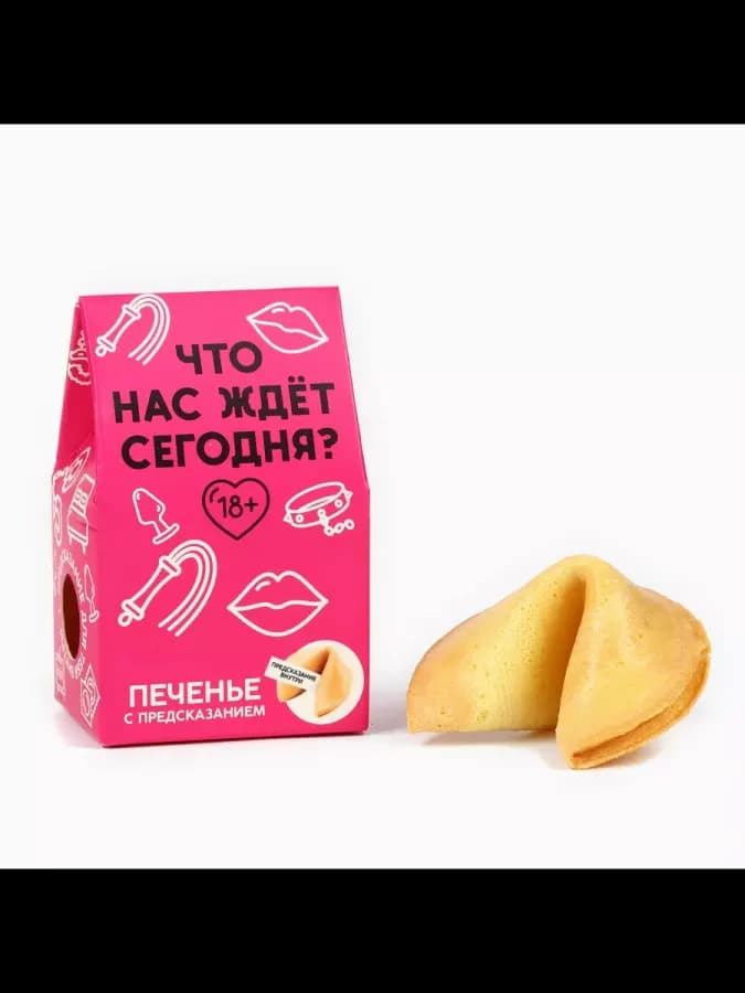 Печенье с предсказанием Что нас ждет сегодня 1 шт х 6 г — фото 1