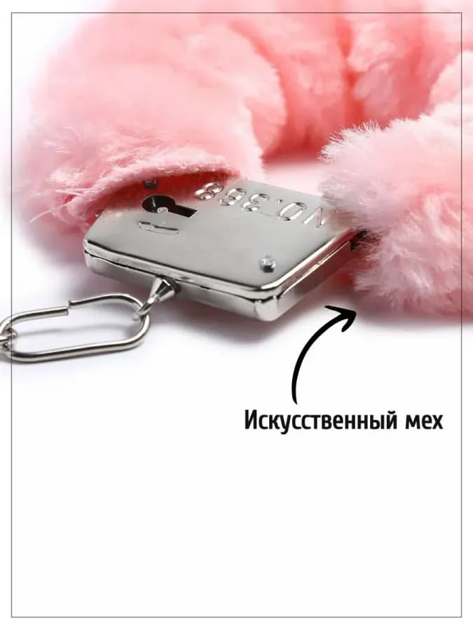 Наручники бдсм металлические розовые с мехом — фото 1